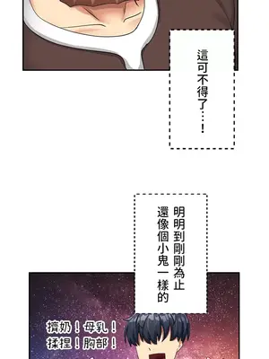 異世界母乳咖啡廳 1-45話[完結]_005006