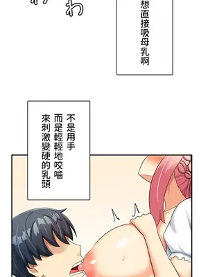 異世界母乳咖啡廳 1-45話[完結]_005008