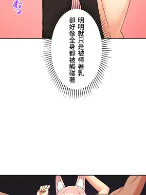 異世界母乳咖啡廳 1-45話[完結]_005012