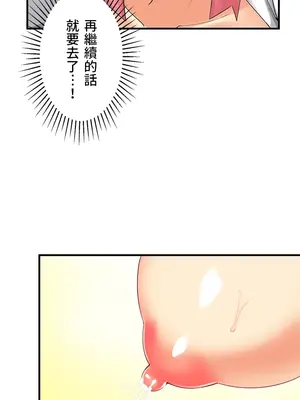異世界母乳咖啡廳 1-45話[完結]_005014