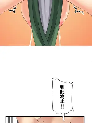 異世界母乳咖啡廳 1-45話[完結]_005017
