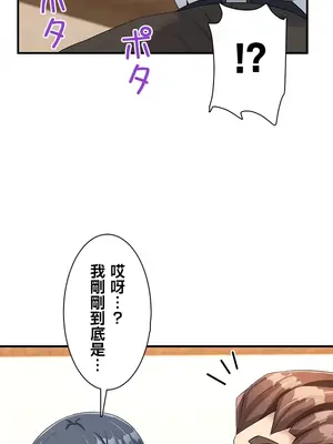 異世界母乳咖啡廳 1-45話[完結]_005018