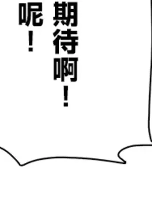 異世界母乳咖啡廳 1-45話[完結]_005019
