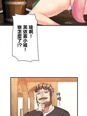 異世界母乳咖啡廳 1-45話[完結]_005020