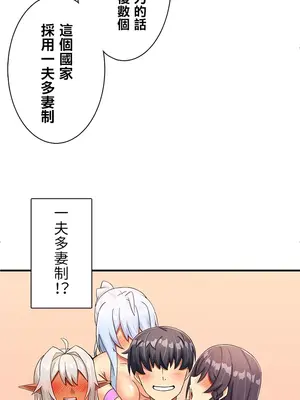 異世界母乳咖啡廳 1-45話[完結]_005021