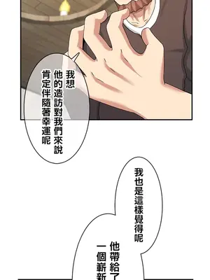 異世界母乳咖啡廳 1-45話[完結]_005029