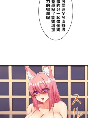 異世界母乳咖啡廳 1-45話[完結]_005033