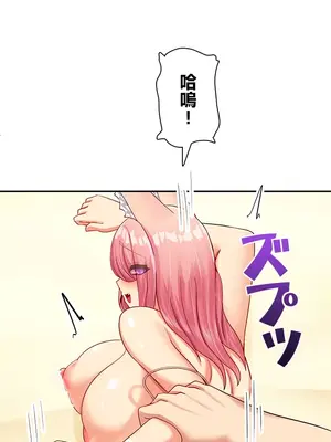 異世界母乳咖啡廳 1-45話[完結]_006005