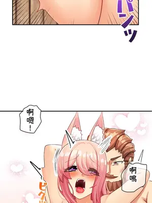 異世界母乳咖啡廳 1-45話[完結]_006011