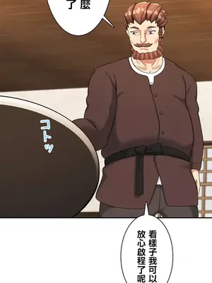 異世界母乳咖啡廳 1-45話[完結]_006017