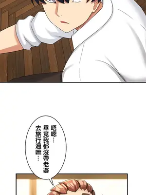 異世界母乳咖啡廳 1-45話[完結]_006019