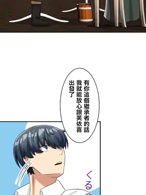 異世界母乳咖啡廳 1-45話[完結]_006020