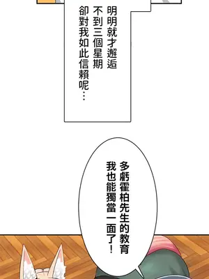 異世界母乳咖啡廳 1-45話[完結]_006022