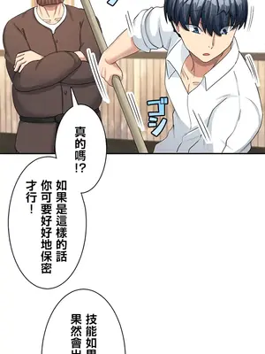異世界母乳咖啡廳 1-45話[完結]_006026