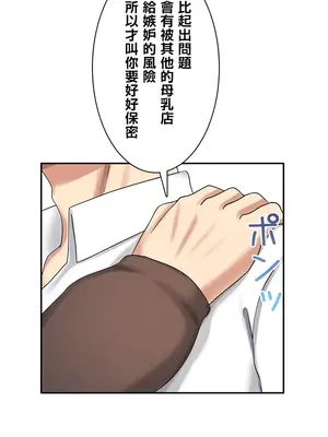 異世界母乳咖啡廳 1-45話[完結]_006027