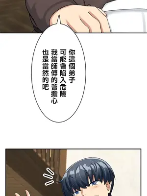 異世界母乳咖啡廳 1-45話[完結]_006028