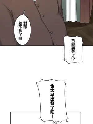 異世界母乳咖啡廳 1-45話[完結]_006029