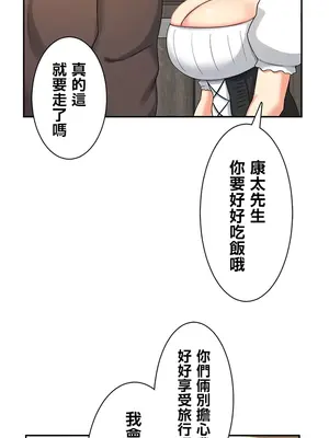 異世界母乳咖啡廳 1-45話[完結]_006031