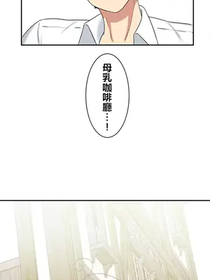 異世界母乳咖啡廳 1-45話[完結]_006032