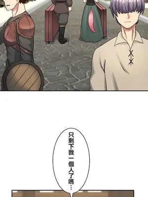 異世界母乳咖啡廳 1-45話[完結]_006034