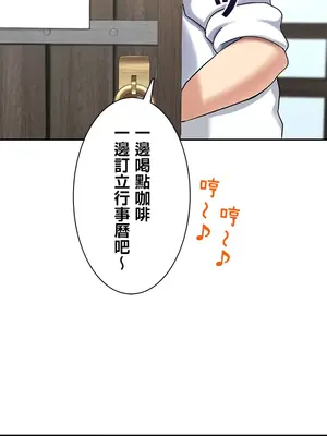 異世界母乳咖啡廳 1-45話[完結]_006035