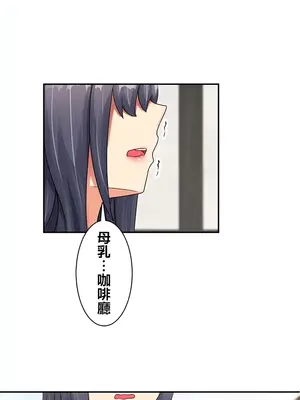 異世界母乳咖啡廳 1-45話[完結]_006036