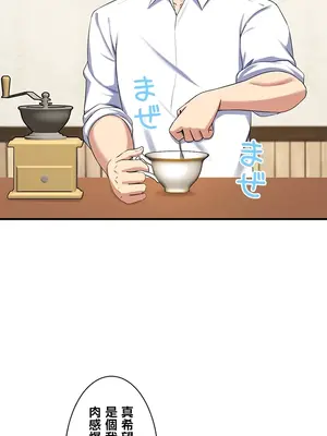 異世界母乳咖啡廳 1-45話[完結]_007002