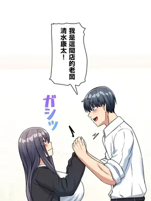 異世界母乳咖啡廳 1-45話[完結]_007006