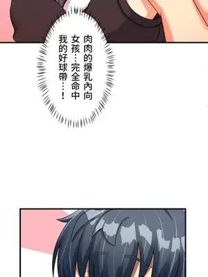 異世界母乳咖啡廳 1-45話[完結]_007007