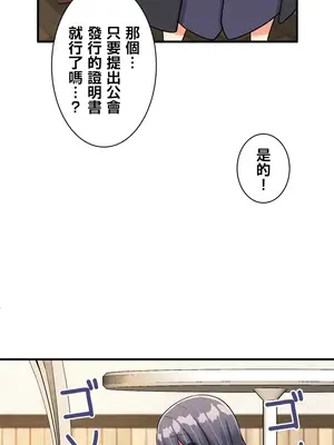 異世界母乳咖啡廳 1-45話[完結]_007008