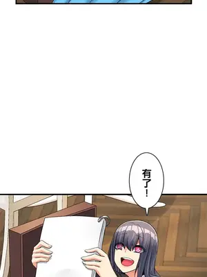 異世界母乳咖啡廳 1-45話[完結]_007009