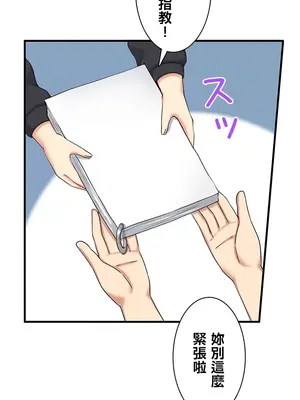 異世界母乳咖啡廳 1-45話[完結]_007010