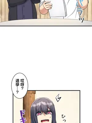 異世界母乳咖啡廳 1-45話[完結]_007011