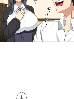 異世界母乳咖啡廳 1-45話[完結]_007012