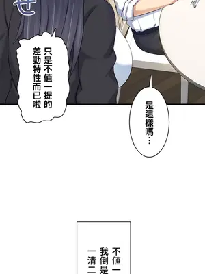 異世界母乳咖啡廳 1-45話[完結]_007013