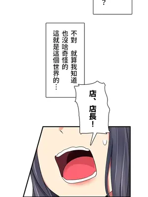 異世界母乳咖啡廳 1-45話[完結]_007015