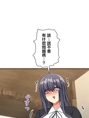 異世界母乳咖啡廳 1-45話[完結]_007016