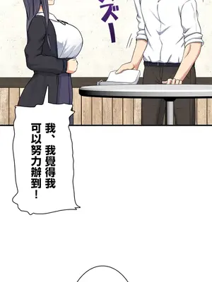 異世界母乳咖啡廳 1-45話[完結]_007017