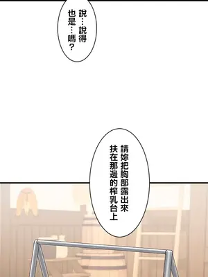 異世界母乳咖啡廳 1-45話[完結]_007020
