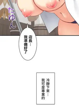 異世界母乳咖啡廳 1-45話[完結]_007023