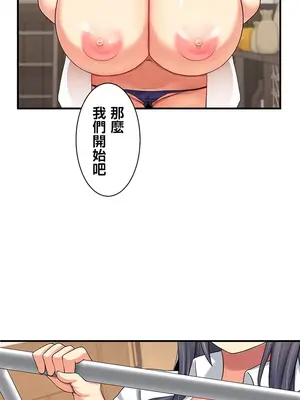 異世界母乳咖啡廳 1-45話[完結]_007025