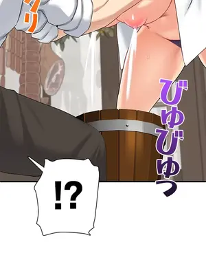 異世界母乳咖啡廳 1-45話[完結]_007027