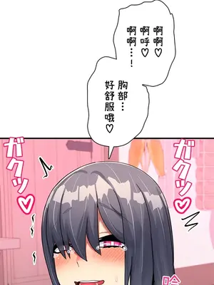 異世界母乳咖啡廳 1-45話[完結]_007028
