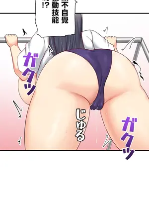 異世界母乳咖啡廳 1-45話[完結]_008001