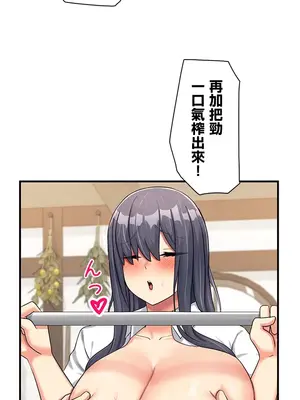 異世界母乳咖啡廳 1-45話[完結]_008005