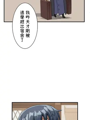 異世界母乳咖啡廳 1-45話[完結]_008012