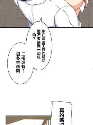 異世界母乳咖啡廳 1-45話[完結]_008013