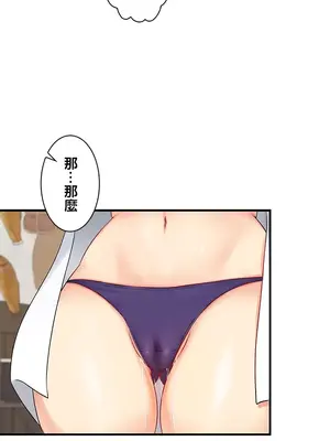 異世界母乳咖啡廳 1-45話[完結]_008014