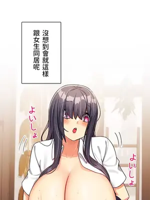 異世界母乳咖啡廳 1-45話[完結]_008015