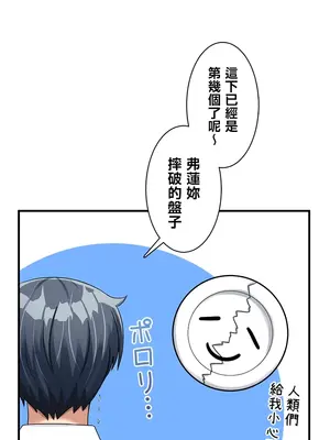 異世界母乳咖啡廳 1-45話[完結]_008017